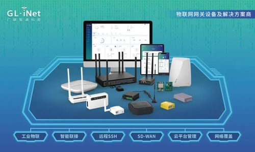 攜特色通信產品與優秀解決方案，廣聯智通將精彩亮相IOTE2021深圳站
